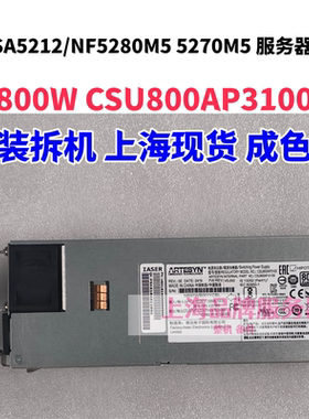 浪潮800W服务器电源CSU800AP3100
