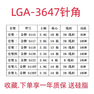 XEON Gold 5115 5117 5118 5120 5122 5119T 5120T CPU 正式版