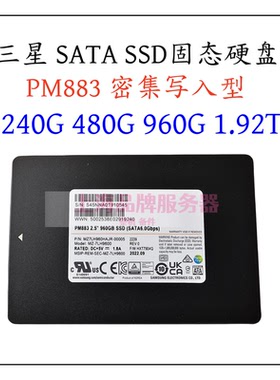 三星PM883 pm897 240G 480G 960G 1.92T SATA3.0 SSD固态硬盘