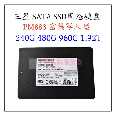 三星PM883480G960G1.92T固态