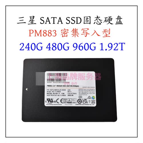三星PM883480G960G1.92T固态