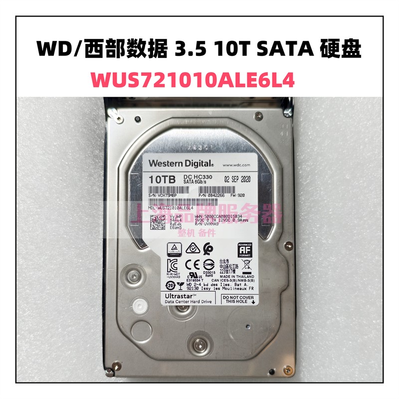 西数 10Tb HC330监控企业机械空气硬盘WUS721010ALE6L4 SATA 3.5
