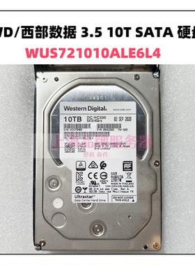 西数 10Tb HC330监控企业机械空气硬盘WUS721010ALE6L4 SATA 3.5