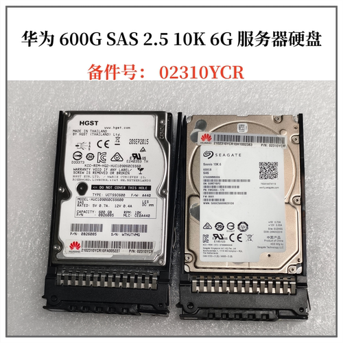 华为600G2.5/10KSAS服务器盘