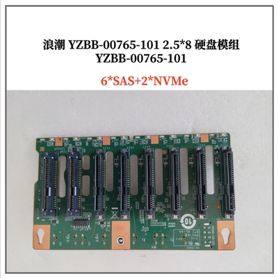 8口SAS/SATA/NVME硬盘背板