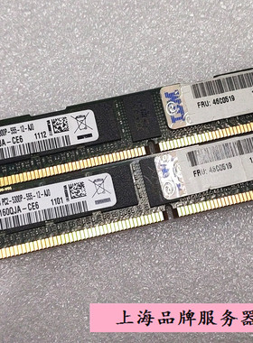 IBM  46C0519 43X5036 4GB 2RX4 PC2-5300P 服务器内存 LS23
