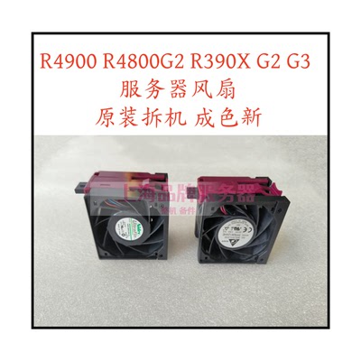 H3CR4900G2G3CPU风扇R390X-G2