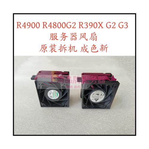 H3CR4900G2G3CPU风扇R390X-G2