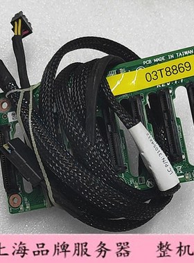 RD640 440 2.5寸8盘位SAS/SATA硬盘背板03T8869 12盘 03X3829