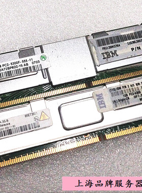 IBM 39M5784 38L5903 X3400/X3500/X3550/ 1G 2R*8 PC2-5300F