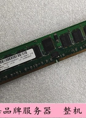 原装IBM P51A P52A P55A P560Q小机内存1G DDR2 12R8255 15R7168