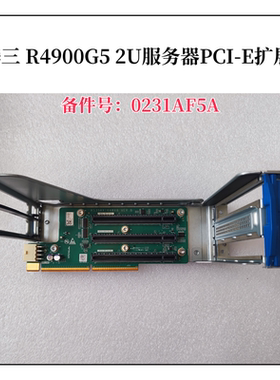 华三 PCIe扩展 R4900G5 2U服务器PCIE扩展 GPU扩展卡 0231AF5A