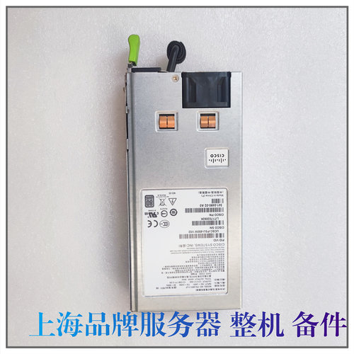 思科UCSC-PSU-650W341-0490-02