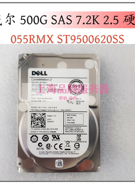 Dell/戴尔 055RMX 500G SAS 7.2K 2.5 55RMX ST9500620SS 硬盘