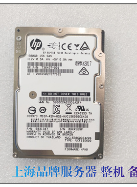 HP/惠普 600GB 15K SAS 2.5寸 736435-003 736437-001工作站硬盘