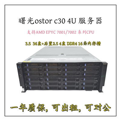 曙光ostorc30双路AMD65N32-US/R