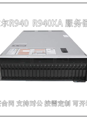 戴尔/DELL R940 R940XA 4U机架式服务器电脑主机深度学习GPU运算