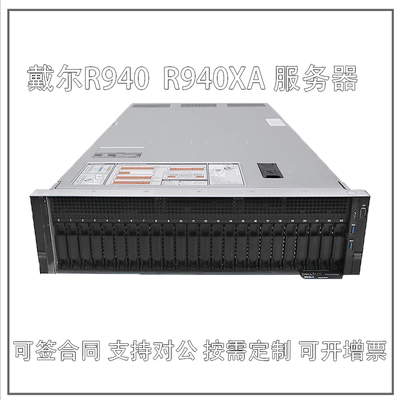 DELLR940XA4U机架式服务器R940