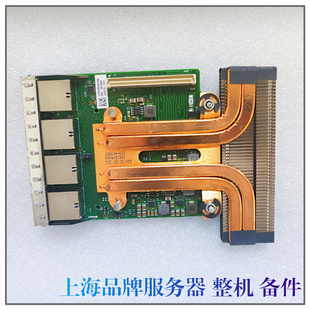 戴尔DELL X520 X710 X550万兆网卡C63DV MT09V CD2VM 64PJ8 68M95