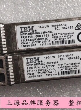 原装IBM 16G 00RY191模块MSIP-REM-IBC-78P4044 16G单模模块