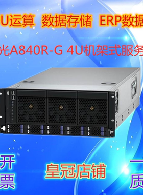 曙光天阔A840R-G 4U机架式服务器 DDR3 AMD四路准系统 主板 电源