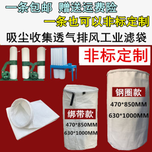 木工吸尘袋 630 双桶除尘布袋 木工吸尘器布袋工业集成袋通用470