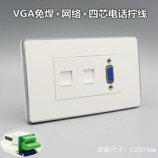 RJ11电话插座面板 RJ45网络 电脑电话投影仪面板 120型免焊接VGA