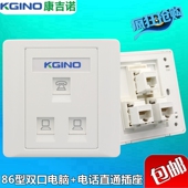 86型三口电脑电话直通插座双口网线语音信息对接直插面板含模块