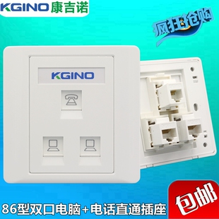 86型三口电脑电话直通插座双口网线语音信息对接直插面板含模块