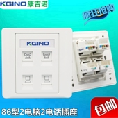 4口免打网线电话线插座面板86型4位墙壁网络电脑电话四口模块面板