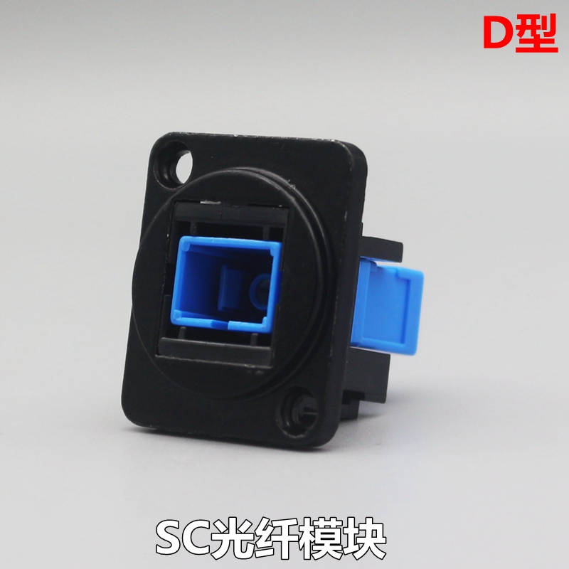SC光纤直插模块金属D型SC法兰盘耦合器电脑连接器网口配86型面板