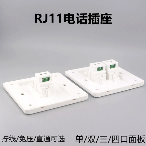 86型单口rj11二芯电话面板螺丝
