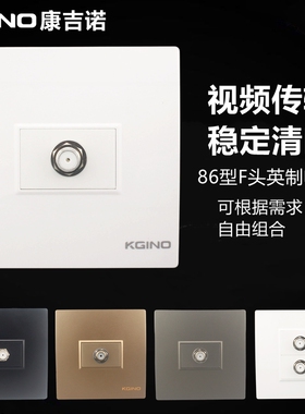86型 一位英制F头面板TV有线闭路口墙壁开关数字宽频电视插座白色