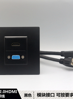 黑色86型HDMI高清VGA投影仪带延长线插座母对母VGA高清多媒体面板