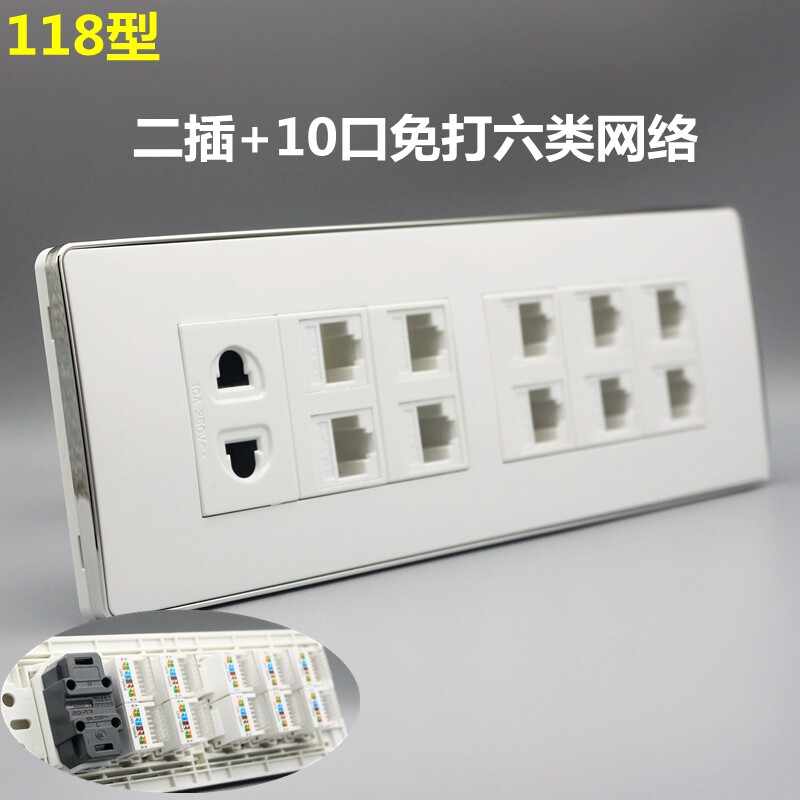 银边118型六位电脑网线插座面板