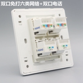 86型四口网络电话插座 2个免打六类千兆电脑模块 2个电话墙插面板