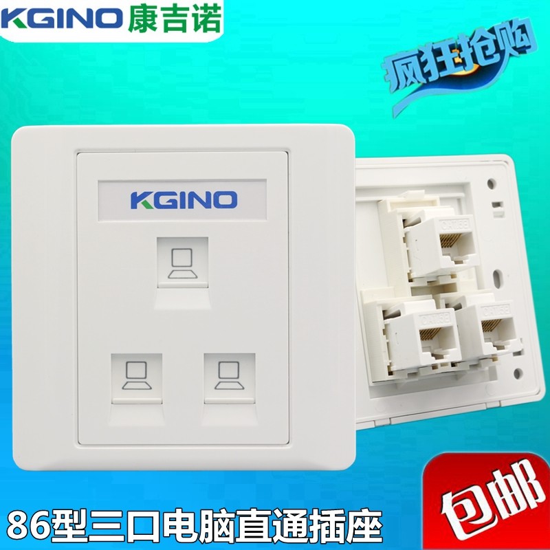 86型三口直通网线面板三位母对母电脑网络口面板宽带信息墙壁插座