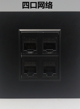 黑色86型四口网络插座CAT5E免打网线墙壁面板4口电脑模块信息面板