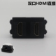 黑色128型双口直插高清模块面板2.0HDMI电脑显示器投影仪插座模块