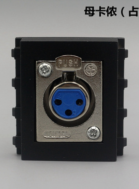 黑色公母卡侬插座模块面板配件XLR麦克风话筒3芯卡农龙灯光信号线