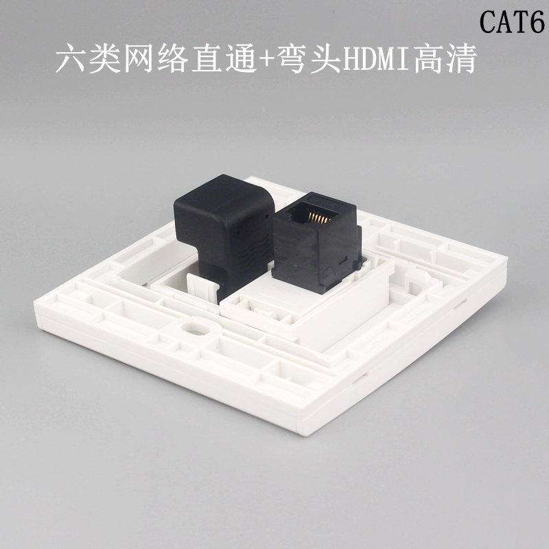 86型CAT6六类网络直通+HDMI高清弯头直插面板 电脑网线口电视墙插