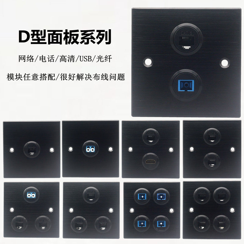 D型模块六类RJ45网络电话
