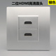 HDMI面板 银色86型多媒体墙插母对母直插二位2.0高清电视模块插座