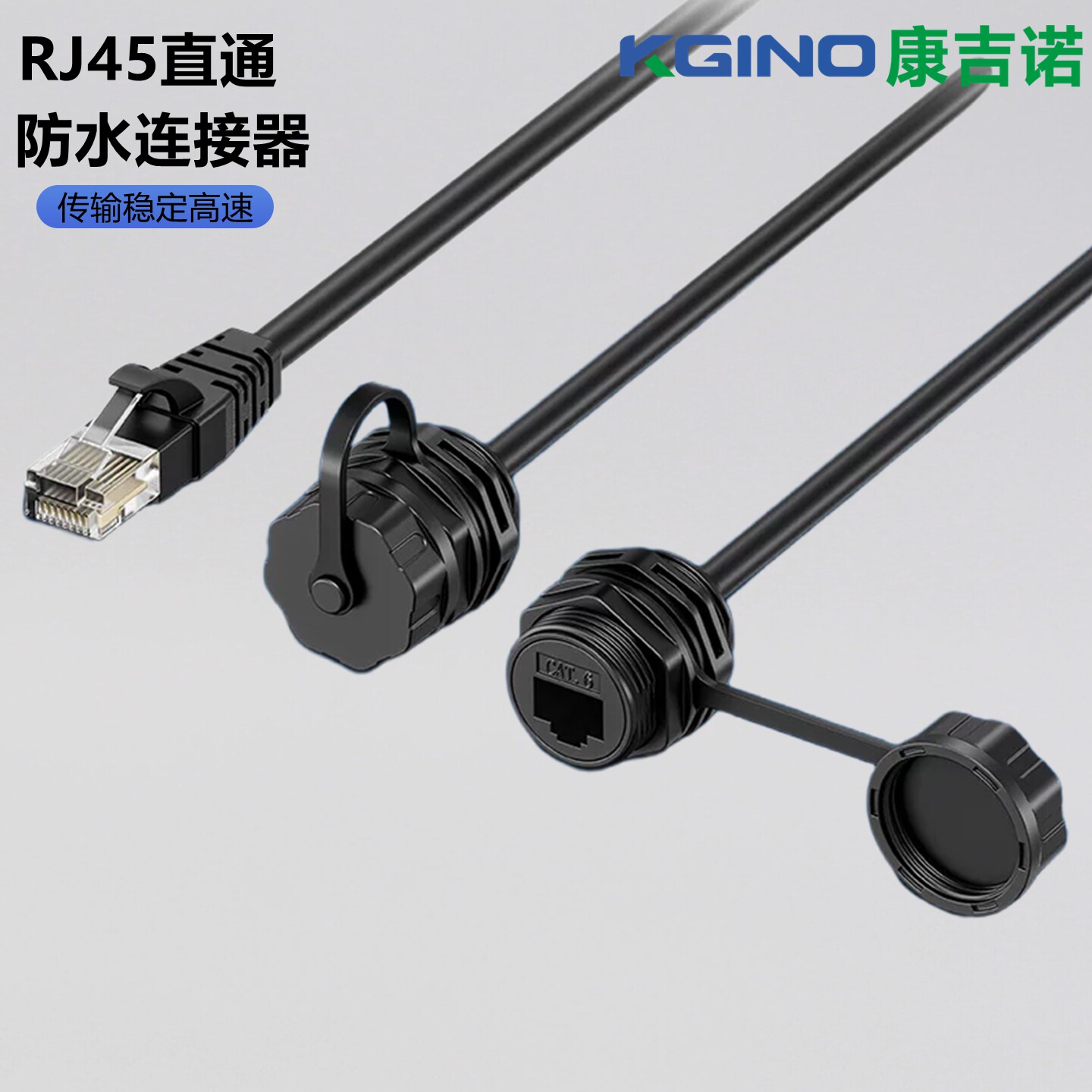防水圆形长款带线六类网络带线模块RJ45电脑模块延长线母对公模块