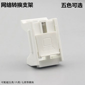 转换支架网标安普电脑模块空支架框带防护门网络电脑标识可配86型