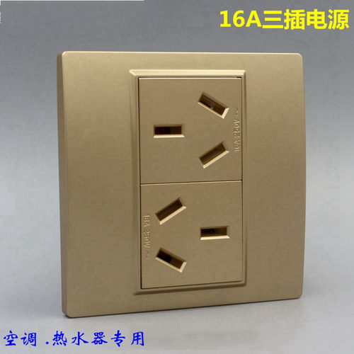 86二位三眼插座国标空调电源