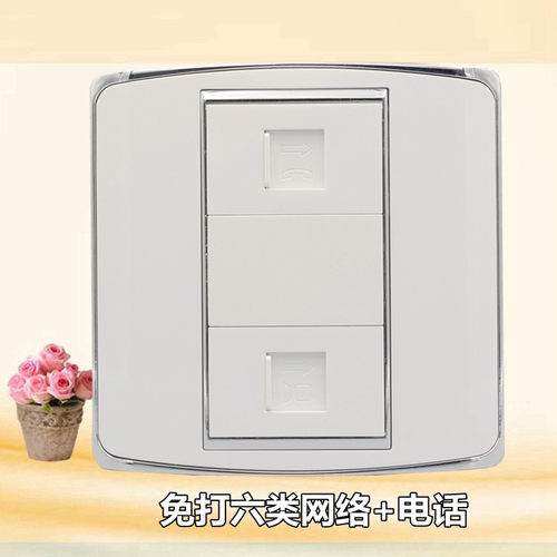 康吉诺86型二位电话插座