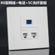 86型二位电脑电话带SC光纤插座面板 RJ45网络RJ11语音信息面板
