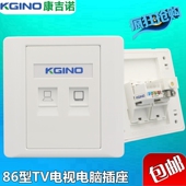 雅白86型家用网络网线闭路TV有线电视接口二合一电视电脑插座面板