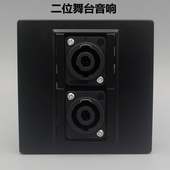 黑色双舞台音响插座86二位大功率四芯音箱欧姆农航空插头双口面板